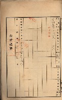 州財產－罹災救助買收土地登記藏品圖，第436張