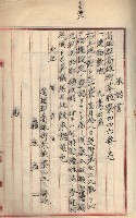 州財產－罹災救助買收土地登記藏品圖，第438張