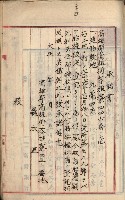 州財產－罹災救助買收土地登記藏品圖，第439張