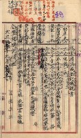 州財產－罹災救助買收土地登記藏品圖，第443張
