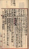 州財產－罹災救助買收土地登記藏品圖，第445張