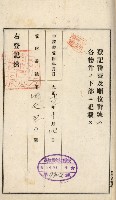 州財產－罹災救助買收土地登記藏品圖，第450張