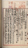 州財產－罹災救助買收土地登記藏品圖，第452張