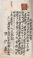 州財產－罹災救助買收土地登記藏品圖，第455張