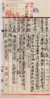 州財產－罹災救助買收土地登記藏品圖，第458張