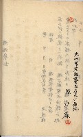 州財產－罹災救助買收土地登記藏品圖，第461張