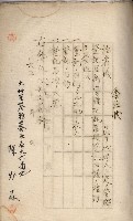 州財產－罹災救助買收土地登記藏品圖，第463張