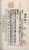 州財產－罹災救助買收土地登記藏品圖，第466張
