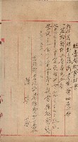 州財產－罹災救助買收土地登記藏品圖，第473張