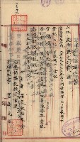 州財產－罹災救助買收土地登記藏品圖，第475張