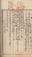 州財產－罹災救助買收土地登記藏品圖，第482張
