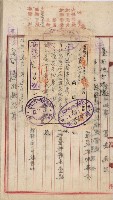 州財產－罹災救助買收土地登記藏品圖，第484張