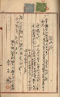 州財產－罹災救助買收土地登記藏品圖，第491張
