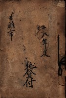 高雄市苓雅寮、過田子陸軍用地貸付藏品圖，第2張