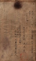 高雄市苓雅寮、過田子陸軍用地貸付藏品圖，第24張