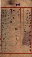 高雄市苓雅寮、過田子陸軍用地貸付藏品圖，第55張