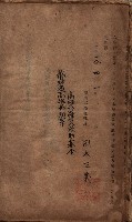 高雄市苓雅寮、過田子陸軍用地貸付藏品圖，第66張