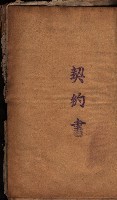 高雄市苓雅寮、過田子陸軍用地貸付藏品圖，第67張