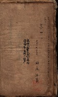 高雄市苓雅寮、過田子陸軍用地貸付藏品圖，第69張