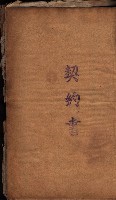 高雄市苓雅寮、過田子陸軍用地貸付藏品圖，第70張