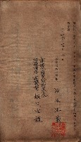 高雄市苓雅寮、過田子陸軍用地貸付藏品圖，第81張