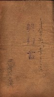 高雄市苓雅寮、過田子陸軍用地貸付藏品圖，第82張