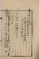 家屋補償關係藏品圖，第22張