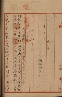 家屋補償關係藏品圖，第33張