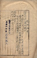 土地利用協會貸付綴
（高雄市小港庄關係）藏品圖，第39張