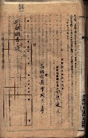 土地利用協會貸付綴
（高雄市小港庄關係）藏品圖，第102張