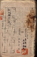 土地利用協會貸付綴
（高雄市小港庄關係）藏品圖，第145張