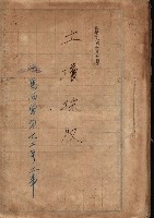 土壤採取－馬臨營第七二號工事藏品圖，第2張