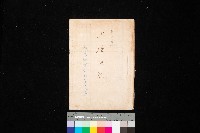 土壤採取－馬臨營第七二號工事藏品圖，第1張