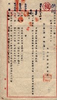 土壤採取（彌陀）－馬臨營第五五號A4藏品圖，第10張