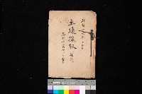 土壤採取（後協）－馬臨營第七二號工事藏品圖，第1張