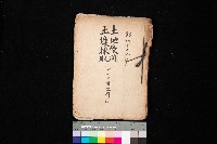 土地使用、土壤採取－十七號用地關係藏品圖，第1張