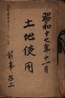 土地使用（前峯、台上）－馬臨營第四六號A11號工事藏品圖，第2張