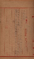 土地使用（前峯、台上）－馬臨營第四六號A11號工事藏品圖，第4張