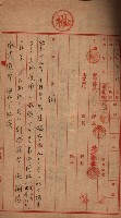 土地使用（前峯、台上）－馬臨營第四六號A11號工事藏品圖，第5張
