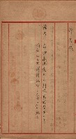 土地使用（前峯、台上）－馬臨營第四六號A11號工事藏品圖，第6張