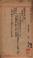 土地使用（前峯、台上）－馬臨營第四六號A11號工事藏品圖，第7張