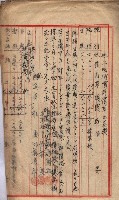 土地使用（前峯、台上）－馬臨營第四六號A11號工事藏品圖，第10張