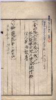 土地使用（前峯、台上）－馬臨營第四六號A11號工事藏品圖，第12張