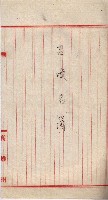 土地使用（前峯、台上）－馬臨營第四六號A11號工事藏品圖，第20張
