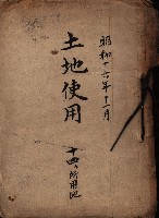 土地使用－十四所ケ用地藏品圖，第2張