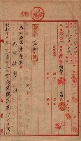 土地使用－十四所ケ用地藏品圖，第5張