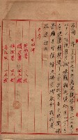 土地使用－十四所ケ用地藏品圖，第6張