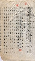 土地使用－十四所ケ用地藏品圖，第17張