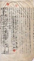 土地使用－十四所ケ用地藏品圖，第18張
