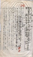 土地使用－十四所ケ用地藏品圖，第19張